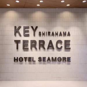 【和歌山】シラハマ キー テラス ホテル シーモアの10個の魅力