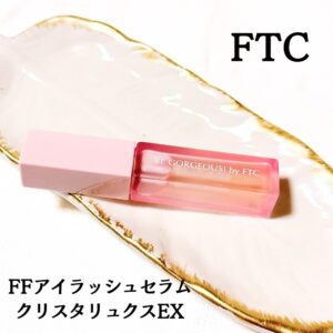 FTCから商品提供を頂きました。