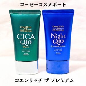 進化し続けるコエンリッチ