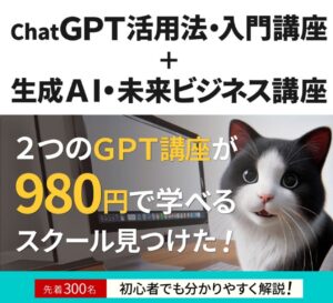 ChatGPT講座はカラフルネス！