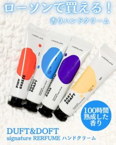 香水のようなミニサイズのハンドクリーム