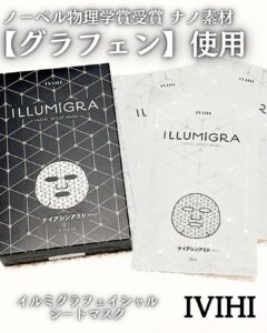 ノーベル物理学賞を受賞したナノ素材「グラフェン」！！