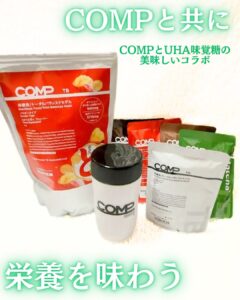 COMPとUHA味覚糖の美味しいコラボ！