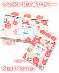 毎日のごほうび美容ゼリー