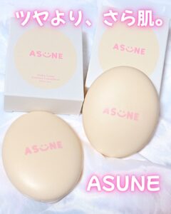ツヤより、さら肌。