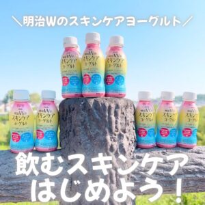 飲むスキンケア始めよう
