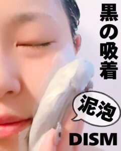 泡が支える毛穴レス肌。