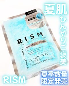 夏肌、ひんやりご褒美。