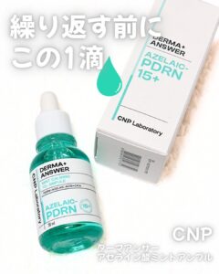 繰り返す前に、この一滴。