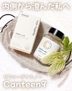 内側から、澄んだ私へ
