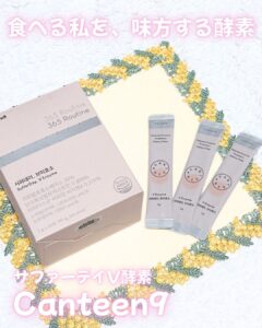 食べる私を、味方する酵素