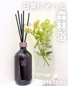 日常にそっと森林浴。