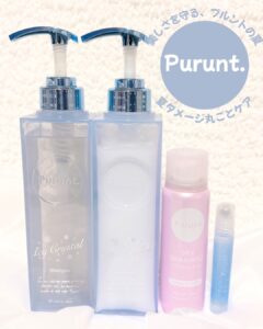 美しさを守る、プルントの夏。