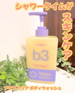 シャワータイムがスキンケア