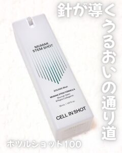 針が導く、うるおいの通り道。