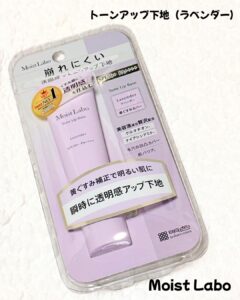 くすみ、ラベンダーでふんわりオフ。