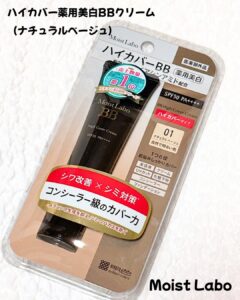 素肌感、でも隠せる。