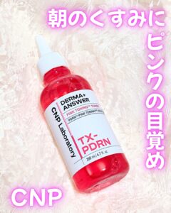 朝のくすみに、ピンクの目覚め。