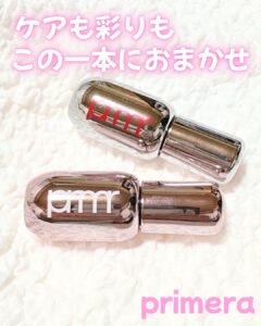ケアも彩りも、この一本におまかせ