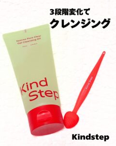 3段変化で、うるおうクレンジング。