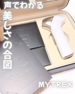 声でわかる、美しさの合図