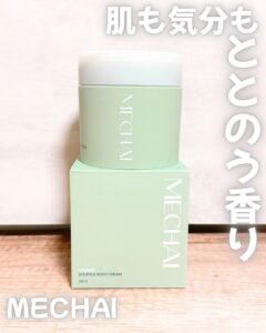 肌も気分も、ととのう香り。