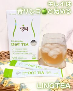 キレイは、青リンゴと始める