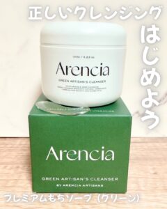 正しいクレンジング、はじめよう