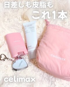 日差しも皮脂も、これ1本で