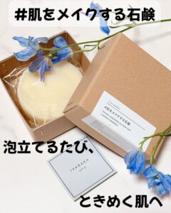 泡立てるたび、ときめく肌へ。