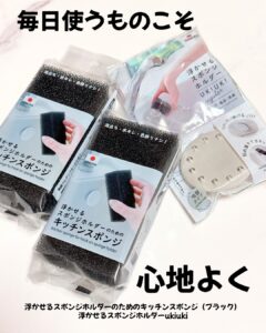 毎日使うものこそ心地よく