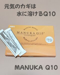 元気のカギは“水に溶けるQ10”