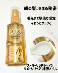 朝の髪、きまる秘密