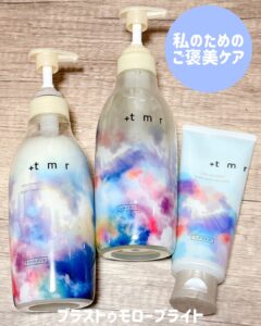 私のための、ご褒美ケア。