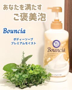 あなたを癒す、ご褒美泡。