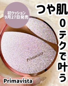 つや肌、0テクで叶う。
