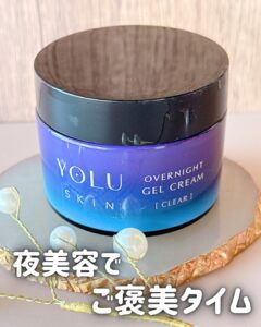夜美容で、肌にご褒美を