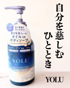 自分を慈しむひととき