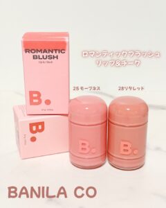 ロマンチックを、頬にも唇にも。