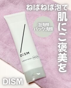 ねばねば泡で、肌にご褒美を。