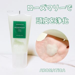 ローズマリーで頭皮を浄化