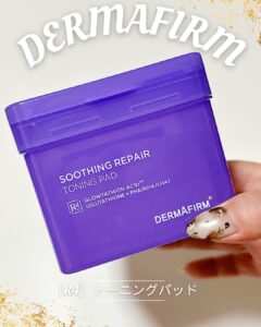 毎日使う、透明感への特急券。