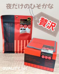 夜だけのひそかな贅沢