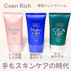 手もスキンケアの時代