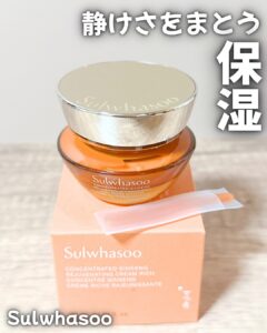 静けさをまとう保湿