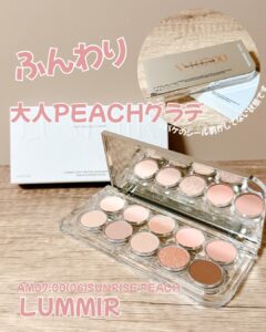 ふんわり大人PEACHグラデ