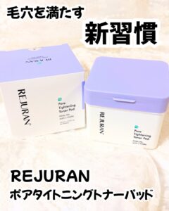 毛穴を満たす、新習慣。