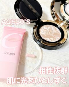 肌に、光をひとしずく