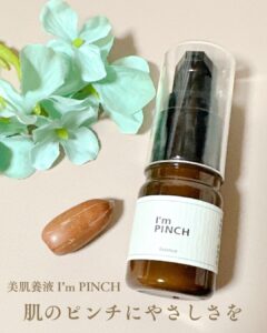 肌のピンチに、やさしさを