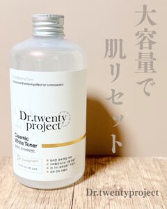 大容量で肌リセット